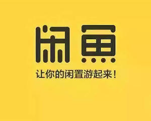 闲鱼特殊买卖关键词2026
