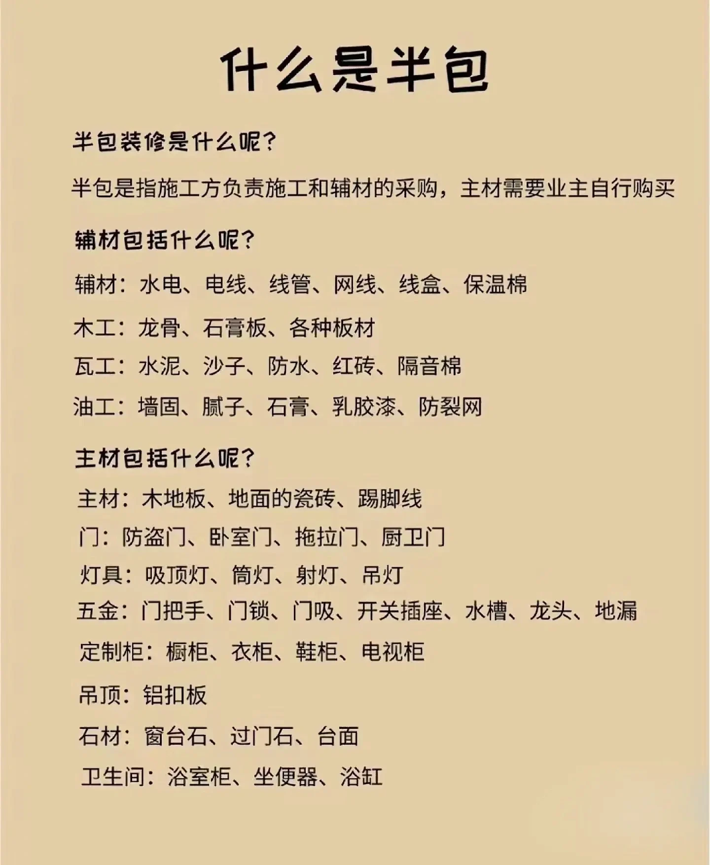 半套蕴含什么?
