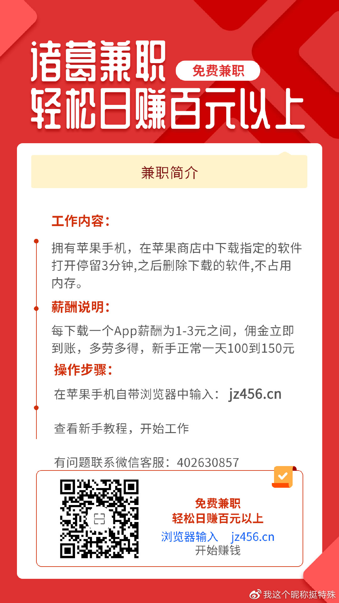 红蜻蜓论坛全国兼职信息互换
