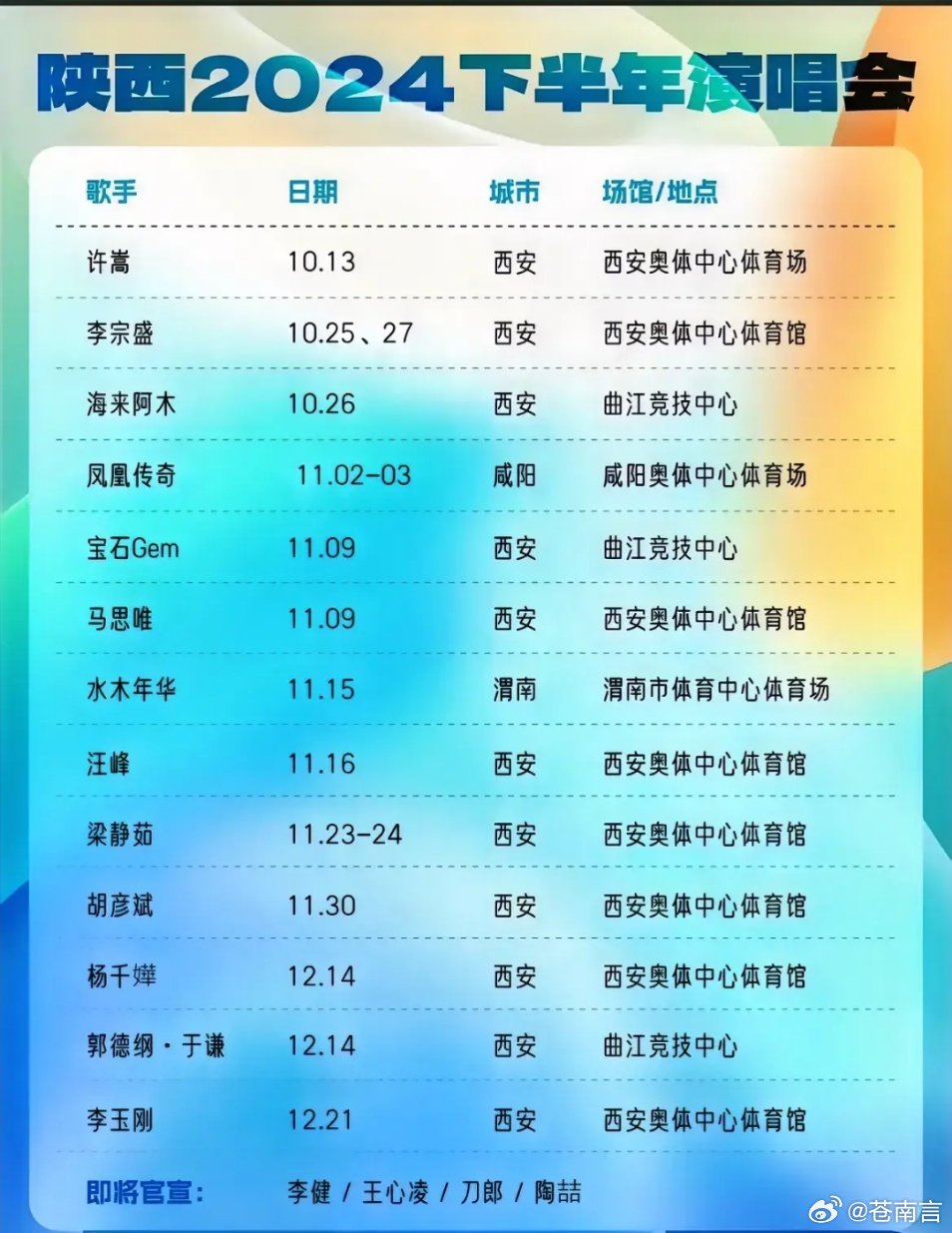 西安t台大选全城铺排