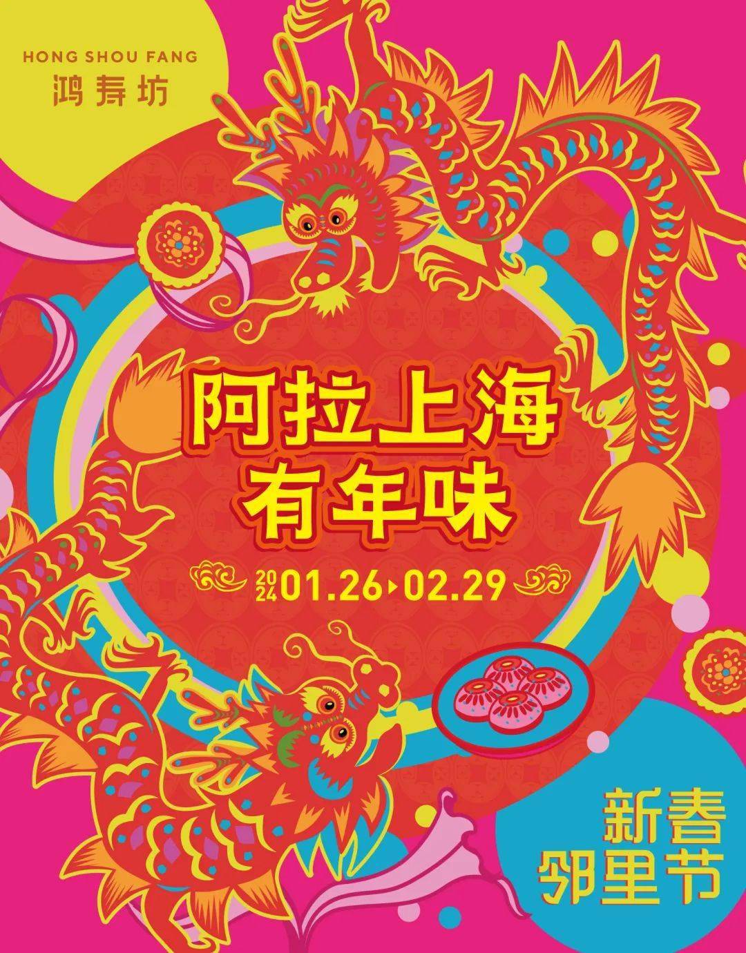 阿拉后花圃龙凤上海