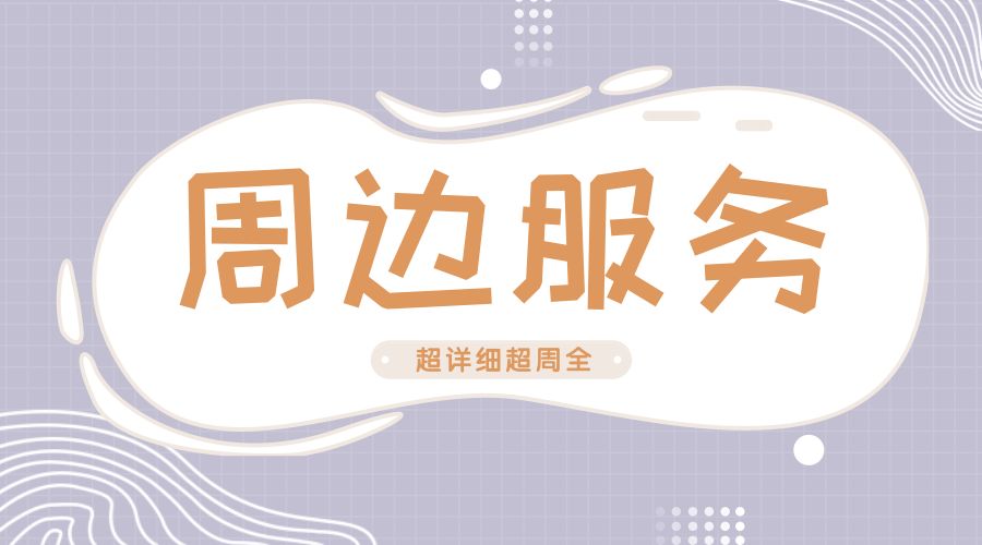左近学生服务最新更新