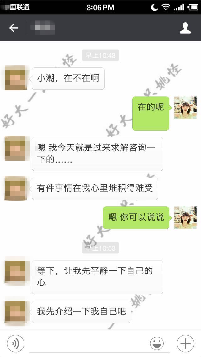 约啪表围圈