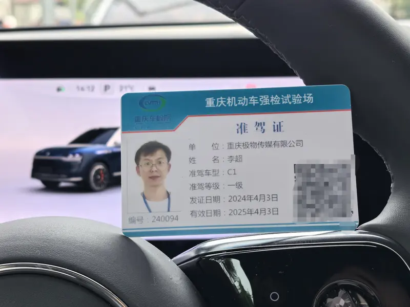 沉庆验证帖
