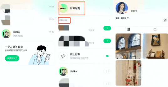 陌陌上面约的切口