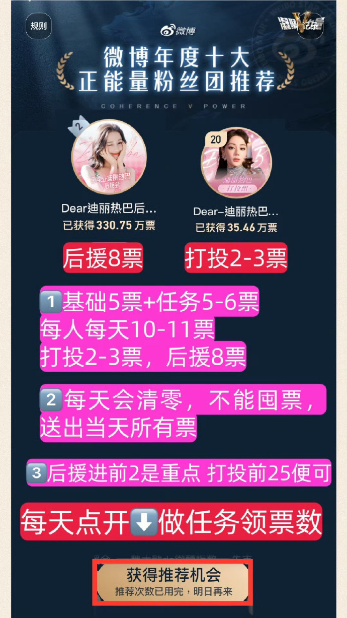 98活动约p投票