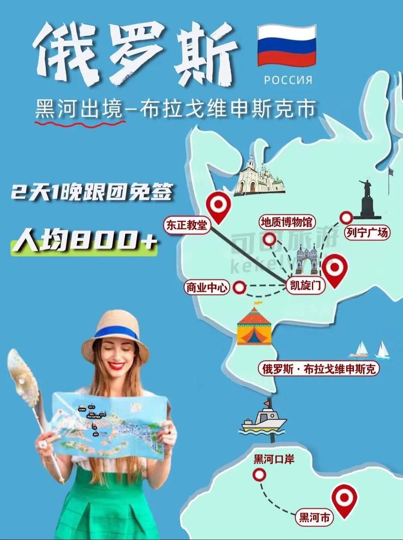 黑河俄罗斯一条街在哪里