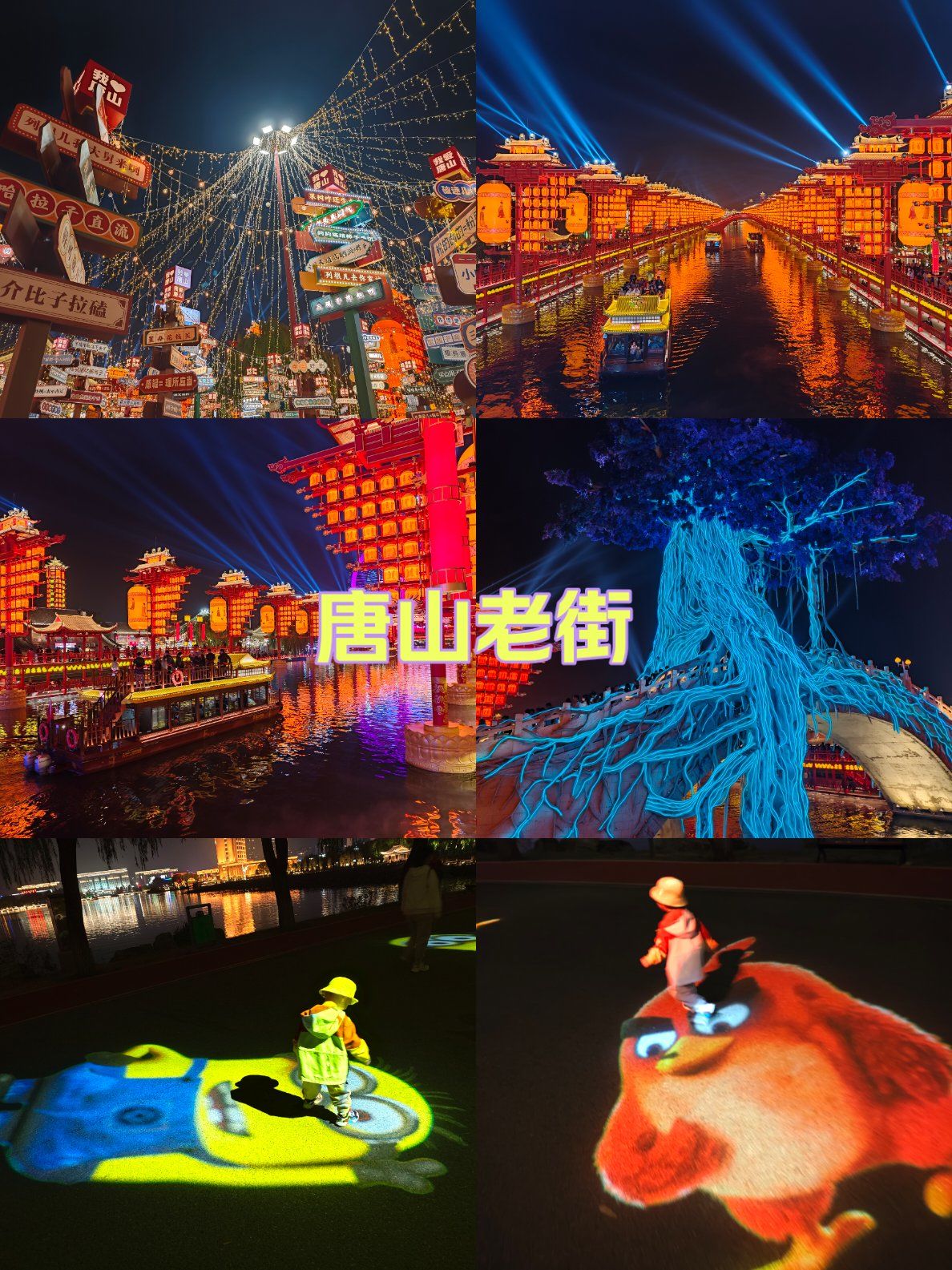 吐鲁番晚上还有幼小路玩么