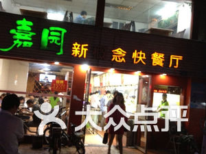 丽江晚上哪里有快餐
