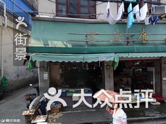 上海宝山区站街