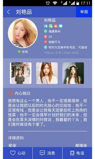 男女啪啪免费软件