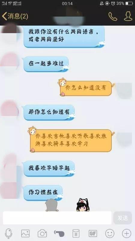 大学怎么交炮友