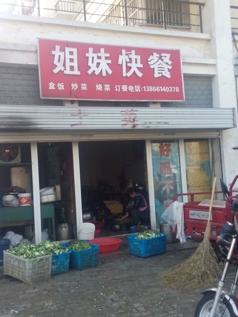 微信找妓快餐