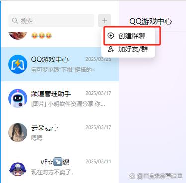 怎么在qq上找炮群
