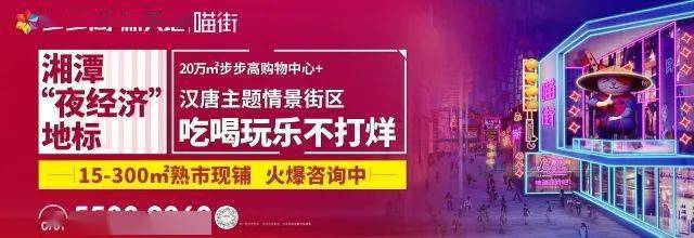 湘潭晚上好玩的幼小路