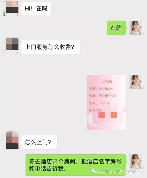 网上约幼姐服务项目