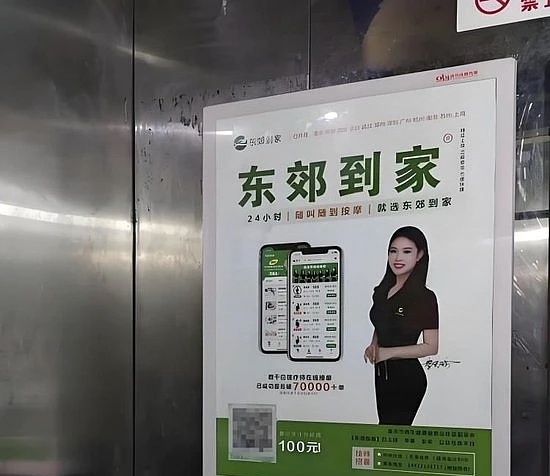 东郊到纪獾藏服务隐语