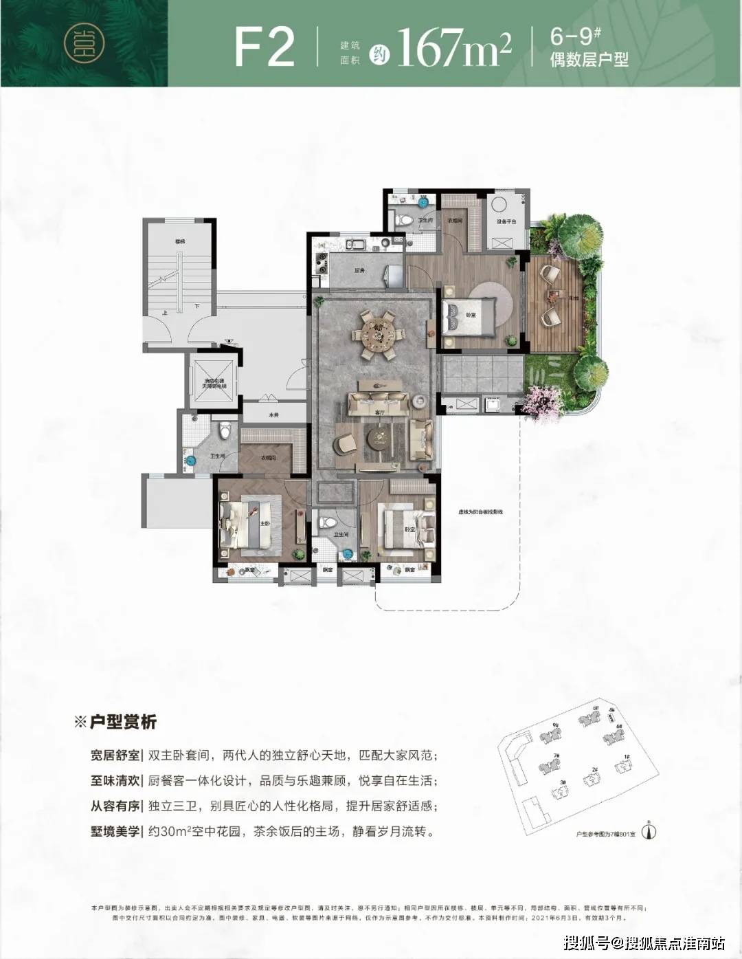 沉庆大学城150爱情的处地点哪