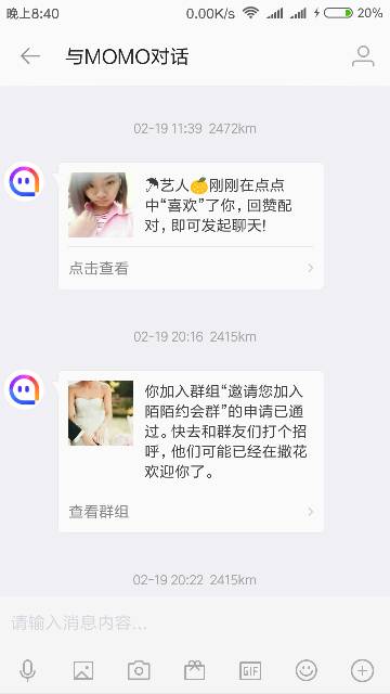 陌陌里面怎么找到幼姐