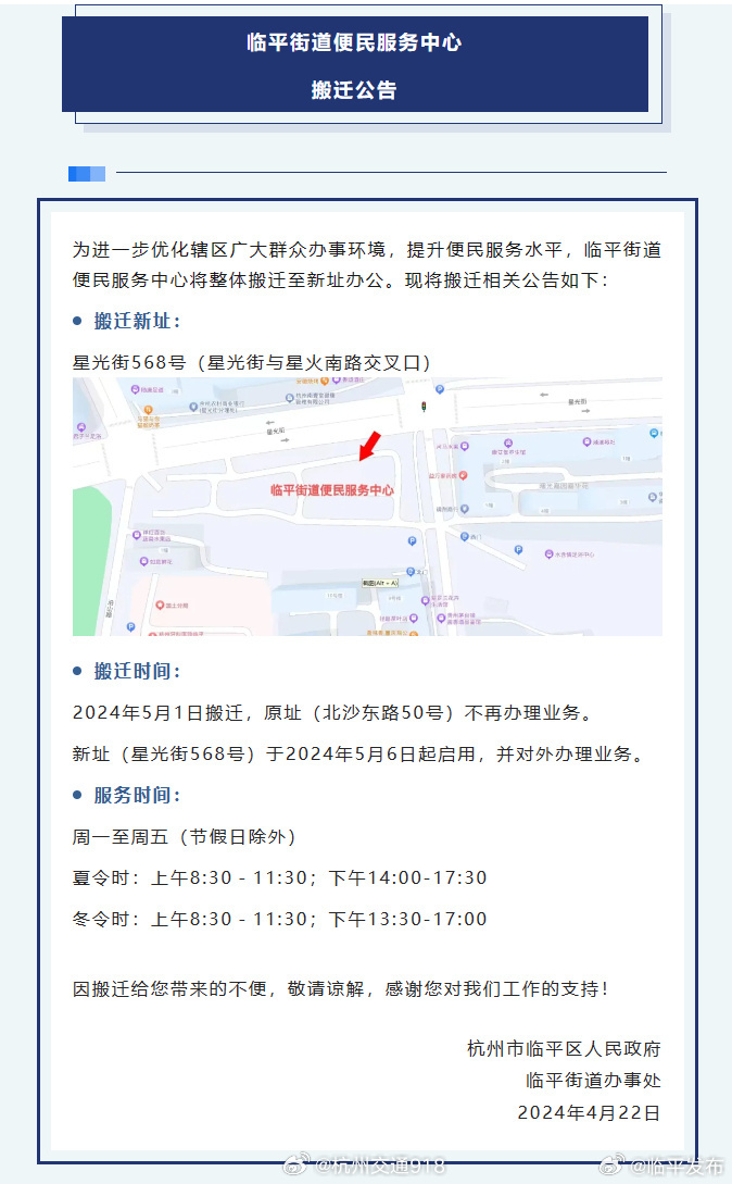 临平哪里还有服务啊