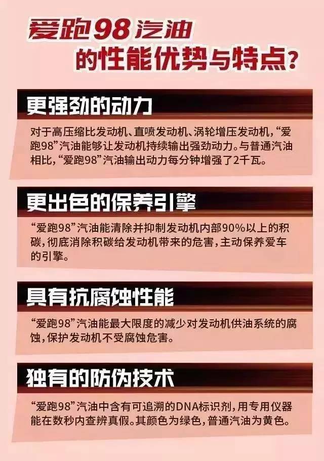 98加油站隐语