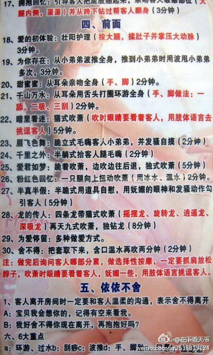 汉中三十六式技术详解