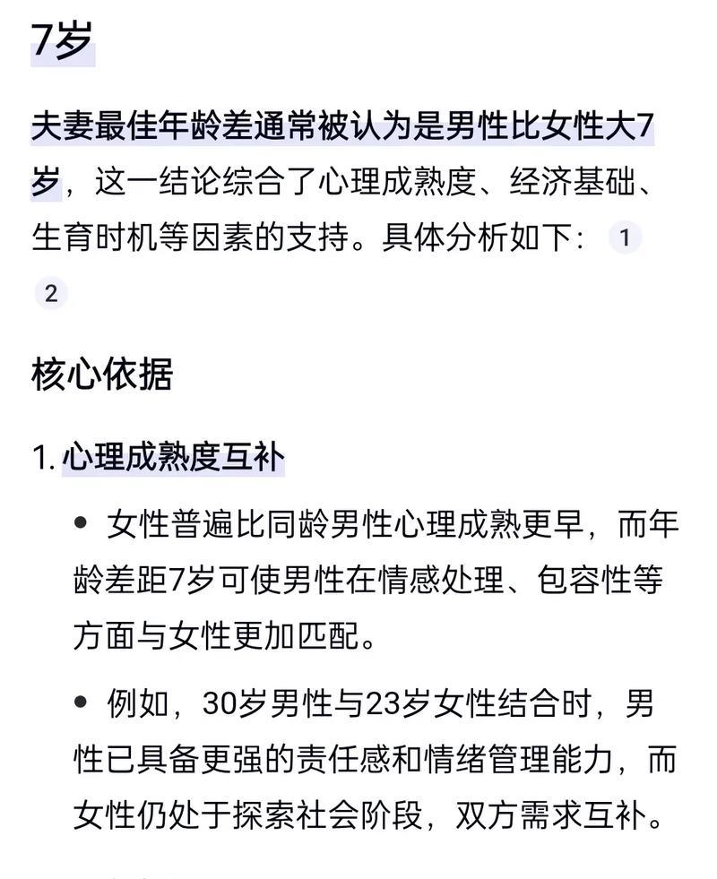 陌陌上多大岁数比力好约会呢