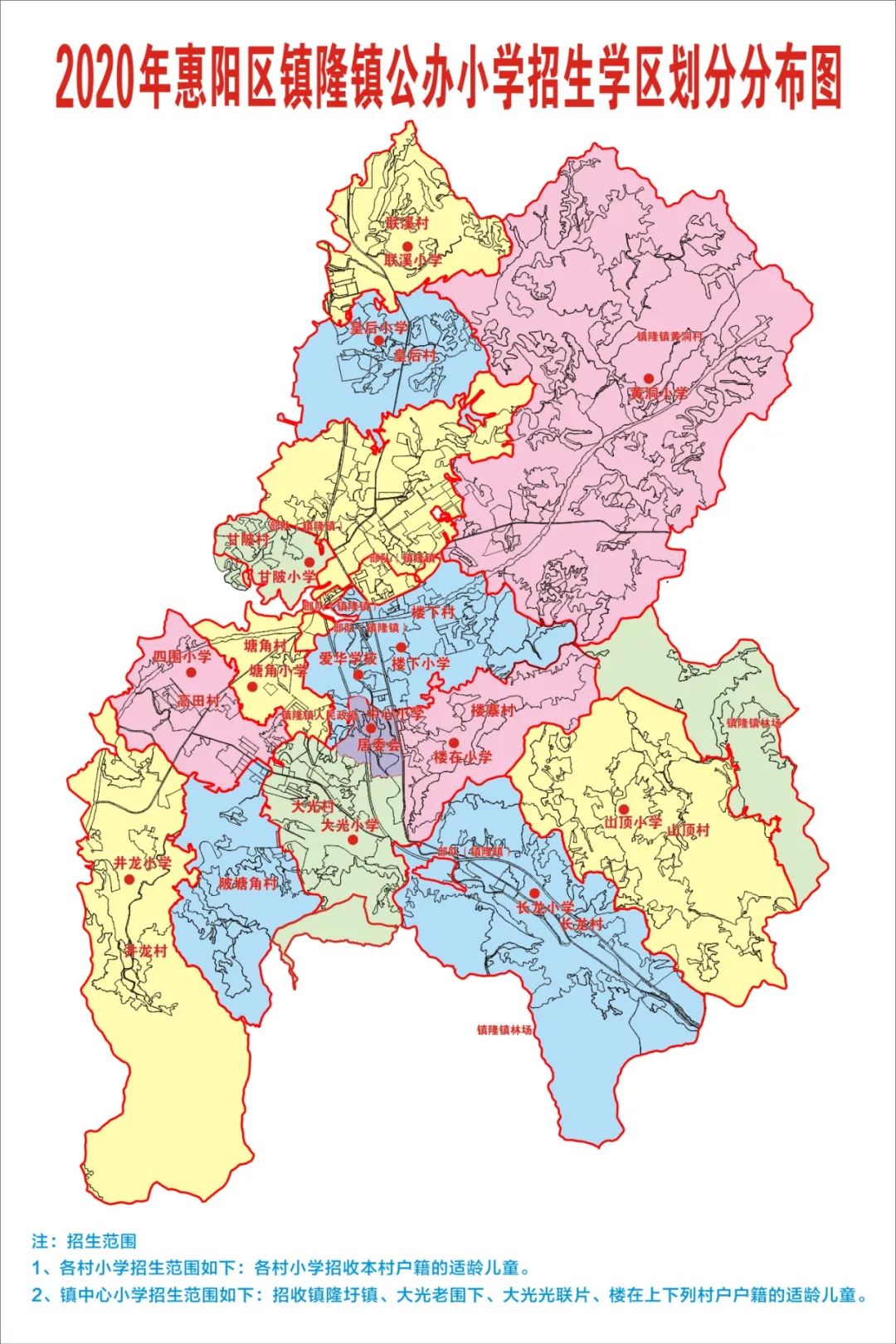 惠阳新圩哪里有幼小路