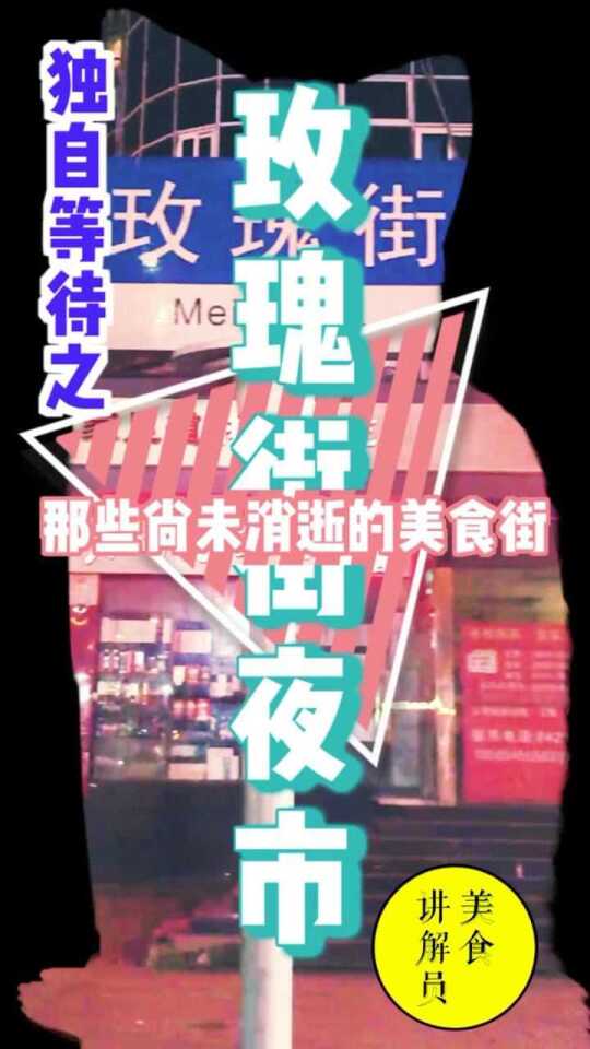 武汉玫瑰街几多钱一位