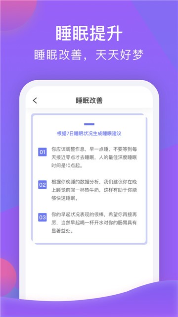 免费能够约人睡觉的app
