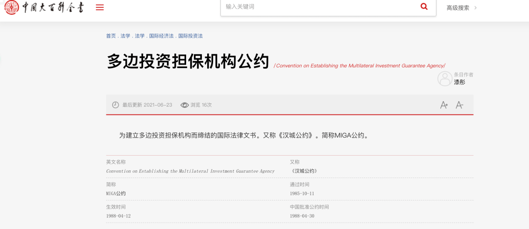 咸鱼约的词条