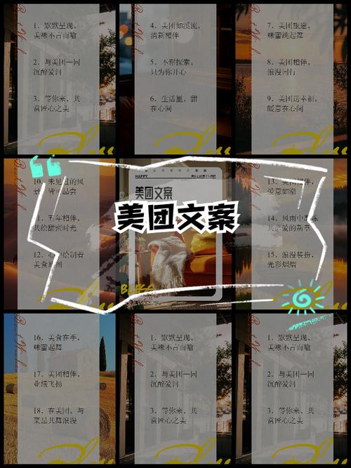 美团下单记号案牍