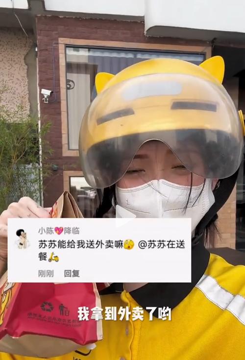 表卖员苏苏是表卖媛吗?