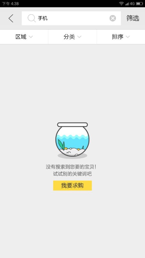闲鱼上的隐晦搜索