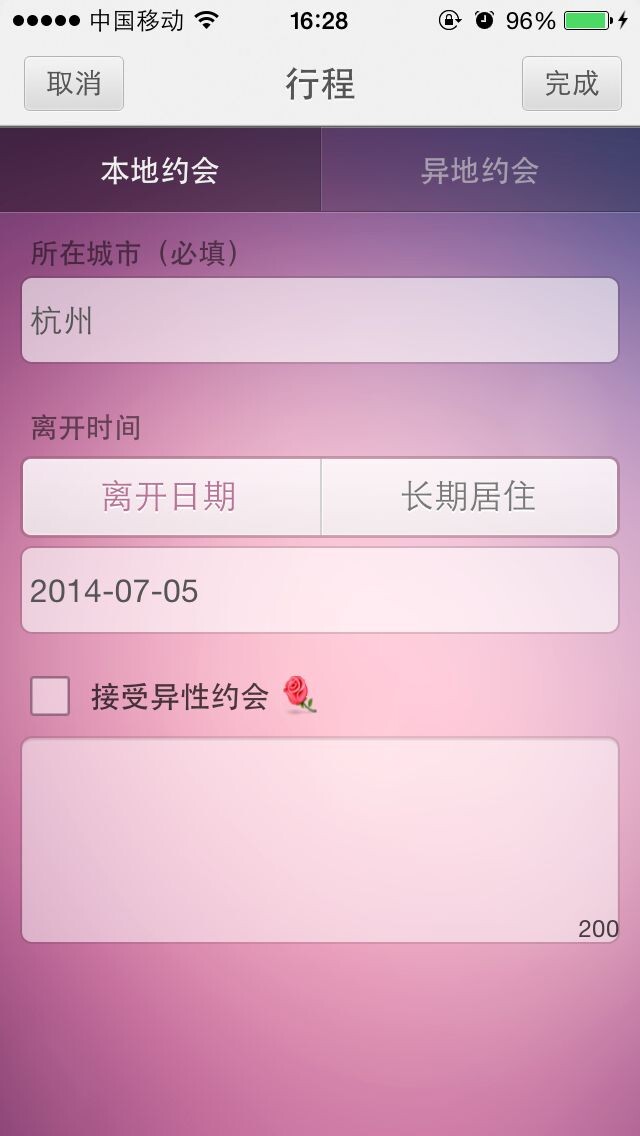 左近大学生约会电话号码几多