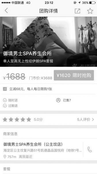嫖了吗app