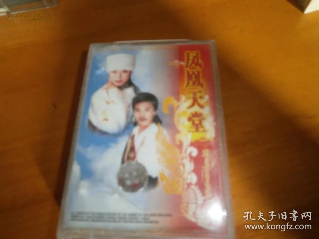楼凤天堂
