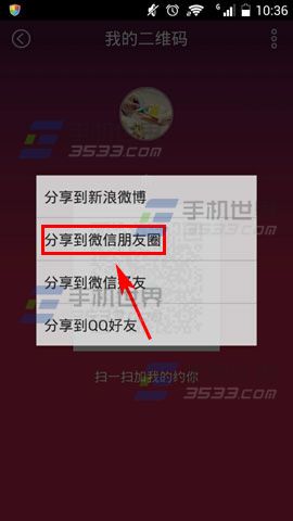 微信约p二维码