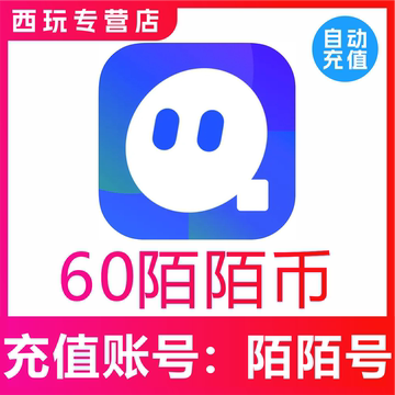 2026年陌陌价值记号大全