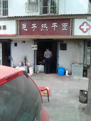 哈尔滨毛子几多钱一次