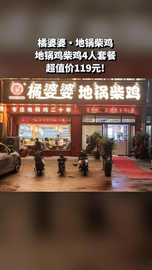 正宁鸡婆店