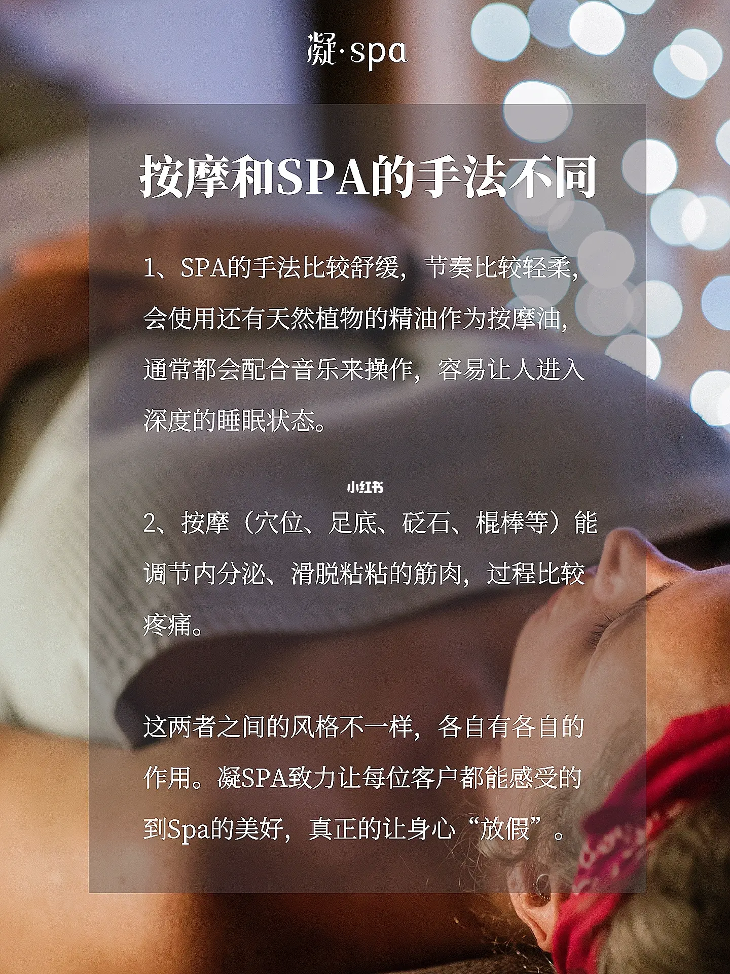 若何分辨SPA隐语