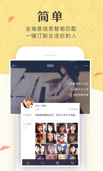 类似俏丽约的APP