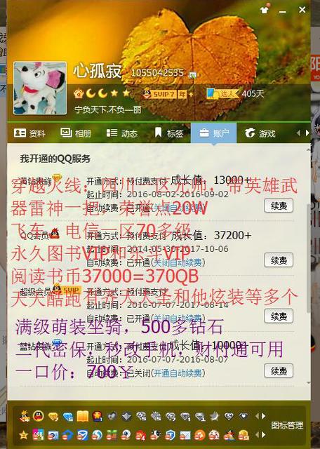 成都楼凤联系