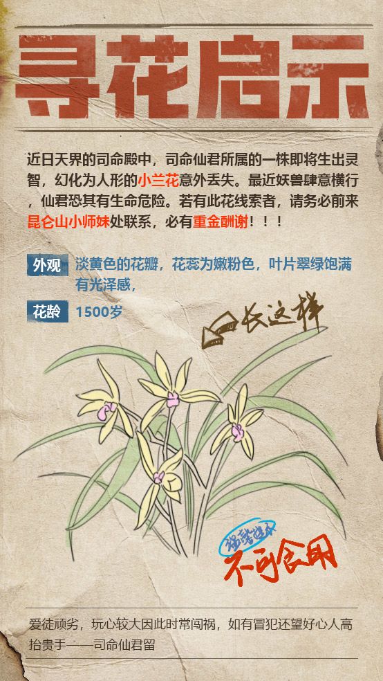 若何寻花