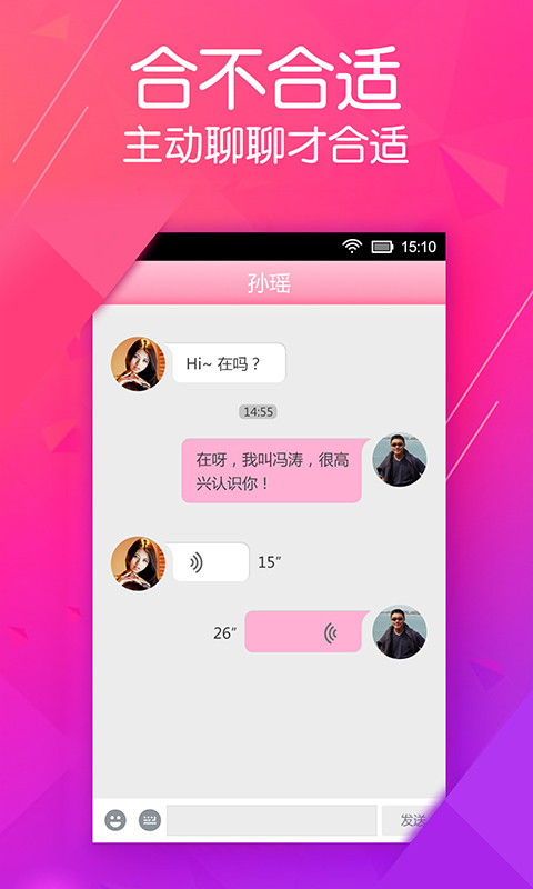 约妹神器