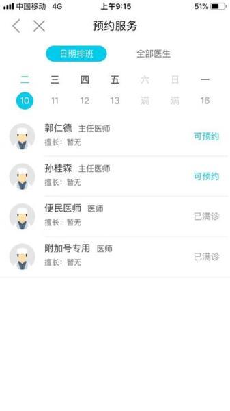 天津怎么约