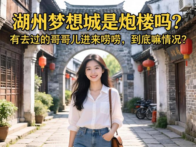 咸宁妄想城是炮楼吗