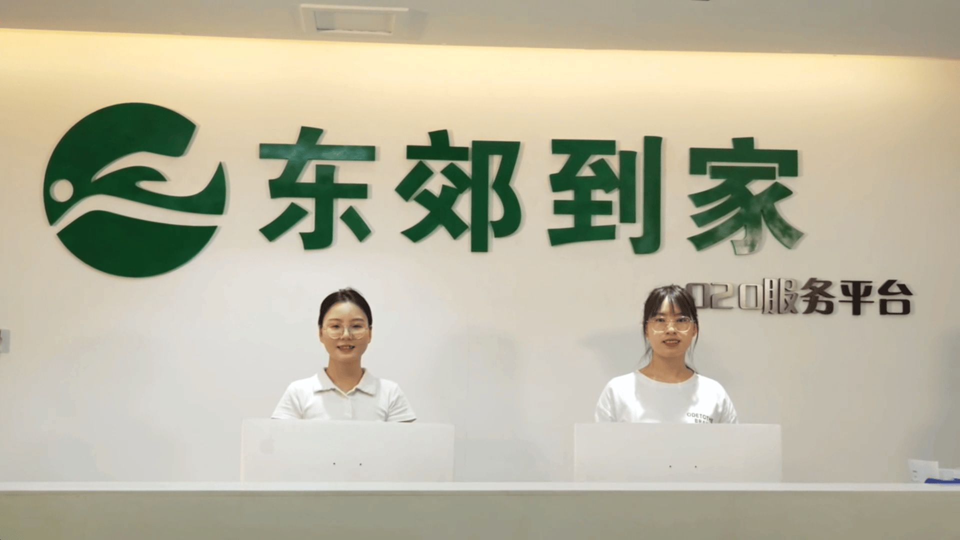 东郊到家的照片是真实的吗