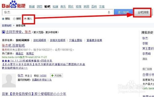 表卖女怎么搜关键词